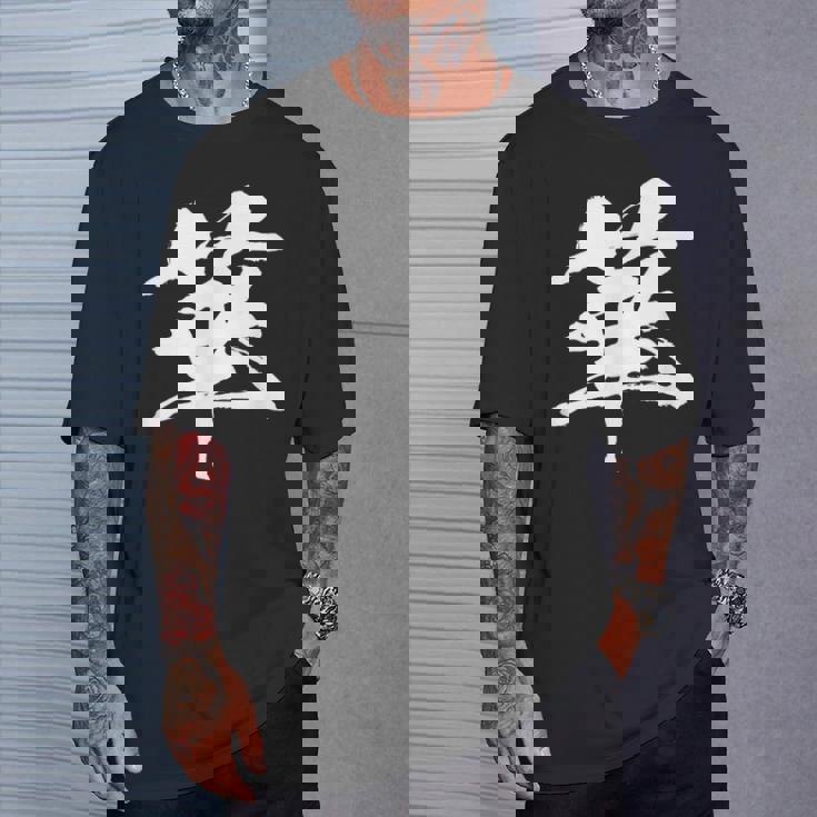 【華】一文字 漢字 日本語 毛筆 書道 筆文字 言葉 和柄 日本 かっこいい お土産 海外 おもしろ 面白い 文字入り Tシャツ 彼への贈り物