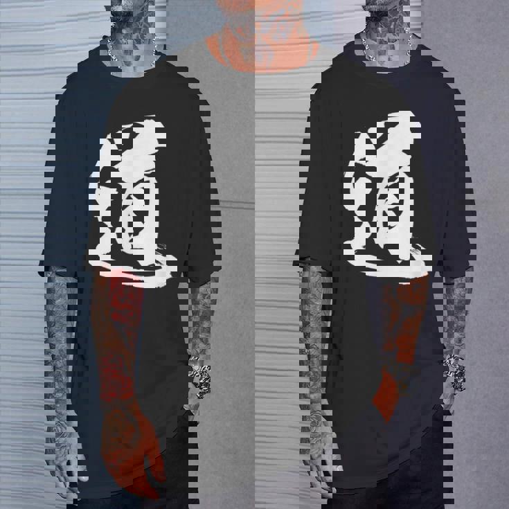 【道】一文字 漢字 日本語 毛筆 書道 筆文字 言葉 和柄 日本 かっこいい お土産 海外 おもしろ 面白い 文字入り Tシャツ 彼への贈り物