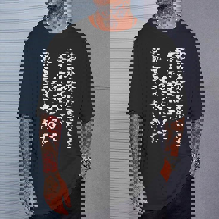 【酒は体に悪いと本に書いてあったので読書をやめ】 おもしろ 文字 ネタ 面白い ギャグ ウケ狙い 笑える 文字入り 面白 Tシャツ 彼への贈り物