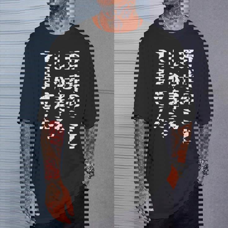 【野球のことしか考えてません】野球選手 野球部 高校野球 野球好き 野球熱 ファン 観戦 ベースボール おもしろ 面白い Tシャツ 彼への贈り物