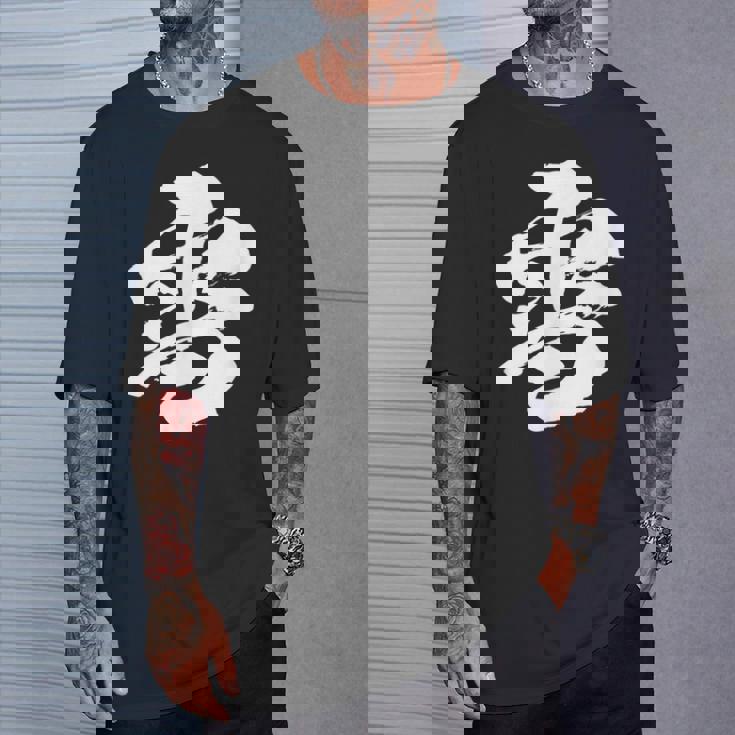 【雪】一文字 漢字 日本語 毛筆 書道 筆文字 言葉 和柄 日本 かっこいい お土産 海外 おもしろ 面白い 文字入り Tシャツ 彼への贈り物