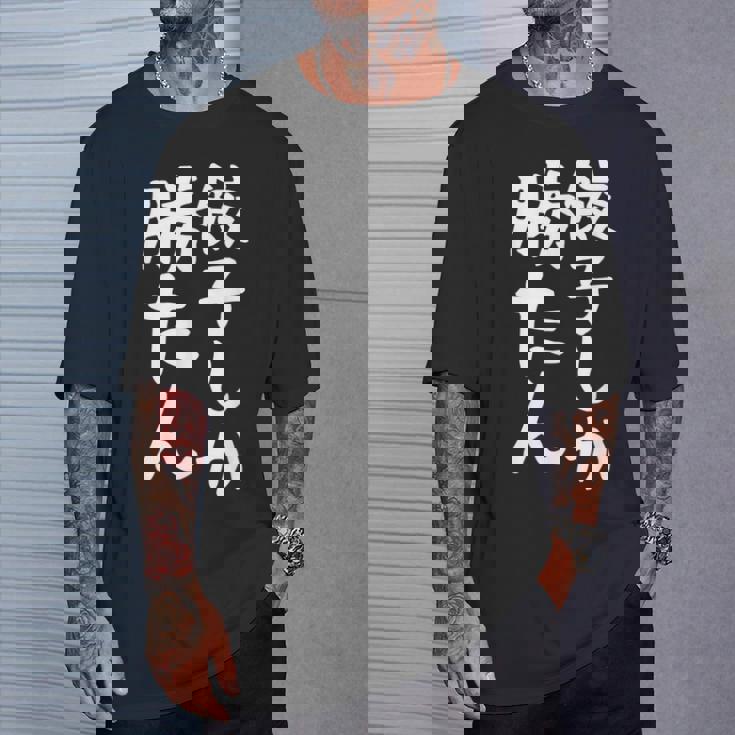 【餃子しか勝たん】ギャグ ネタ ウケ狙い 贈り物 ギフト 面白い 文字 おもしろ Tシャツ 彼への贈り物