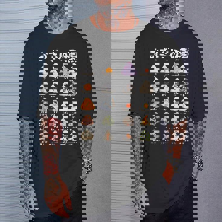 おにぎり 種類 面白いtシャツ おもしろ 食べ物 文字入り メンズ 面白い 服 ネタ グッズ 文字tシャツ プレゼント Tシャツ 彼への贈り物