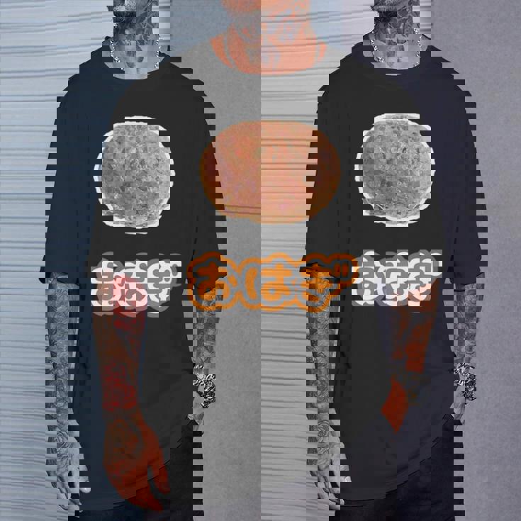 おはぎ（デリシャス スイーツ）和菓子【変なtシャツ屋さん】ポップ かわいい 面白い イラスト デザイン Tシャツ 彼への贈り物