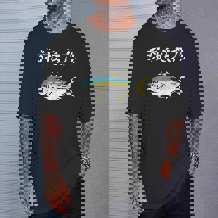 おひさしブリ ネタ 魚好き ブリ 魚 釣り好き ジョーク ギャグ ツッコミ ダジャレ おもしろ 釣り Tシャツ 彼への贈り物