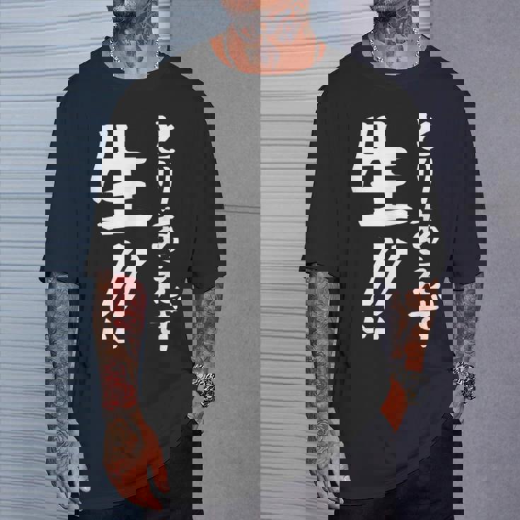 おもしろtシャツ【とりあえず生】お酒 ビール ギャグ ネタ ウケ狙い 贈り物 ギフト Tシャツ 彼への贈り物