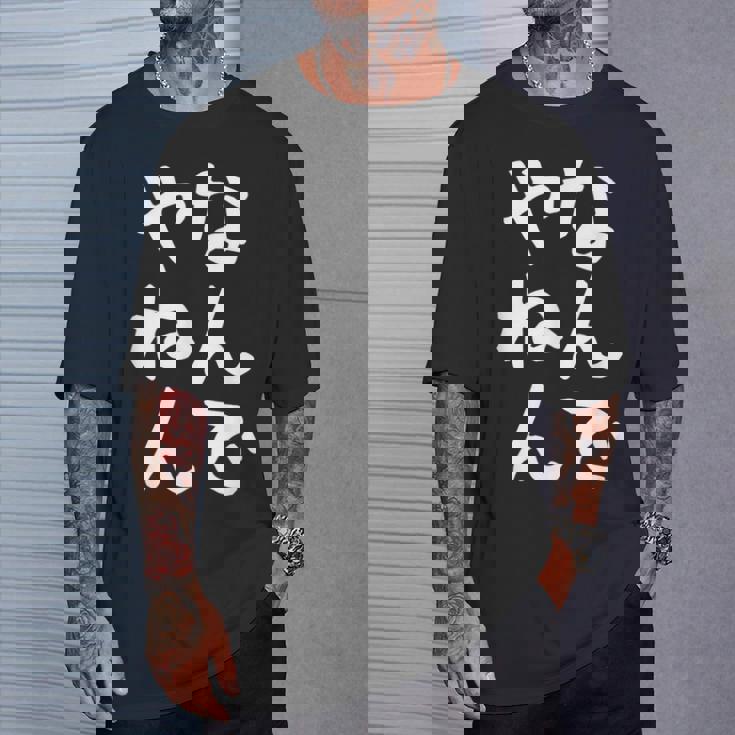 おもしろtシャツ【なんでやねん】大阪 関西 お土産 ギャグ ネタ ウケ狙い 贈り物 ギフト Tシャツ 彼への贈り物