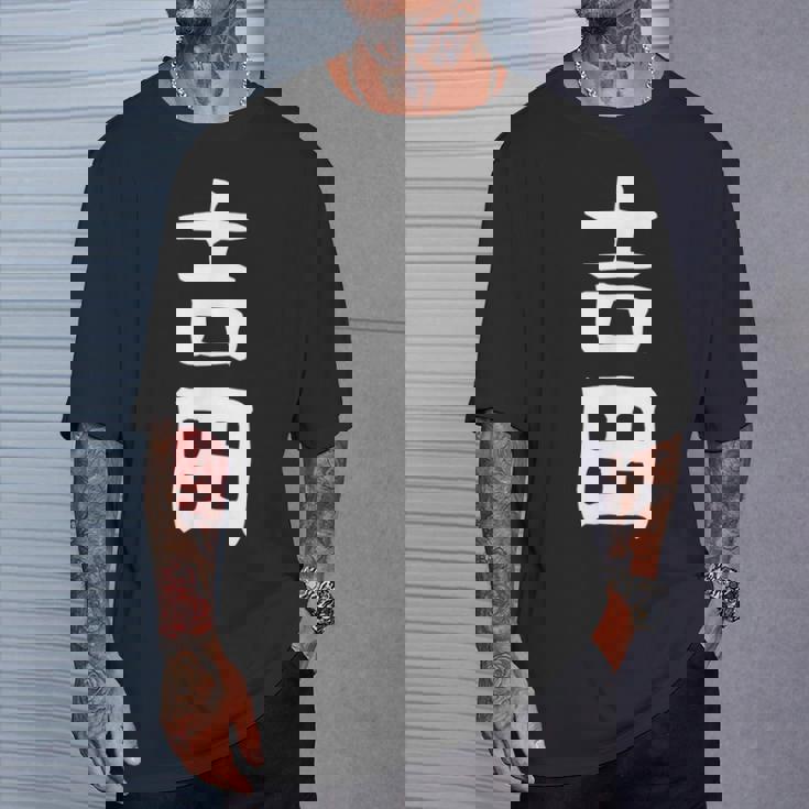 おもしろtシャツ【吉田】名字 家族お揃い ギャグ ネタ ウケ狙い 贈り物 ギフト Tシャツ 彼への贈り物