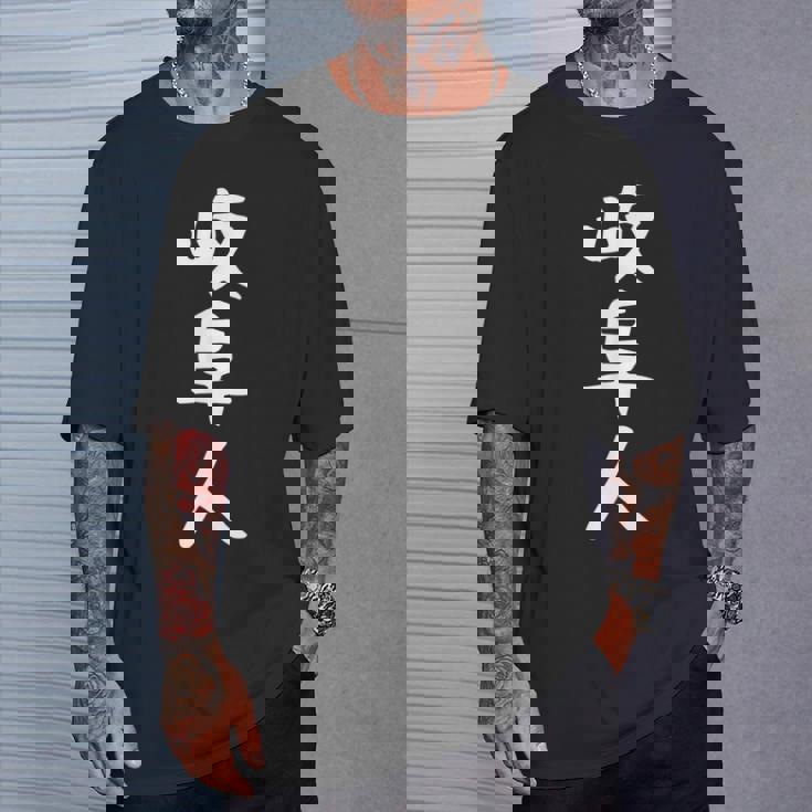 おもしろtシャツ【岐阜人】岐阜県 ギャグ ネタ ウケ狙い 贈り物 ギフト Tシャツ 彼への贈り物