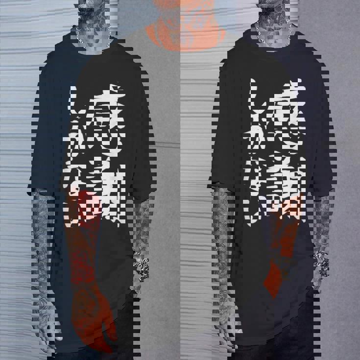 おもしろtシャツ【感謝しかない】ギャグ ネタ ウケ狙い 贈り物 ギフト 面白い 文字 Tシャツ 彼への贈り物