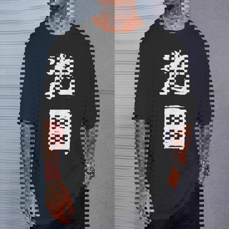 おもしろtシャツ【池田】名字 家族お揃い ギャグ ネタ ウケ狙い 贈り物 ギフト Tシャツ 彼への贈り物