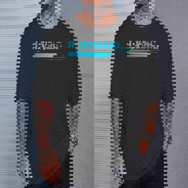 おもしろロシアtシャツ 男性用 I'm Thinking シャツ ロシア Tシャツ 彼への贈り物