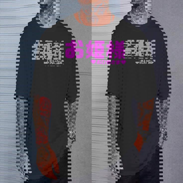 かわいい カワイイ 日本姫 テキスト お姫様 アニメ用語 Tシャツ 彼への贈り物