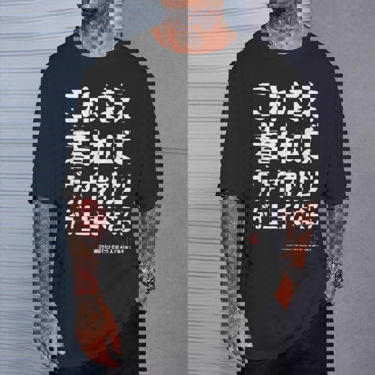 これさえ着ればヴァイオリンが上手くなる クラシック音楽 ヴァイオリン好き バイオリン好き 願掛け ゲン担ぎ Tシャツ 彼への贈り物