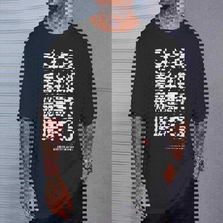 これさえ着れば競馬で勝てる 競馬 願掛け ゲン担ぎ ネタ ギャグ ジョーク 競馬好き 馬好き おもしろ Tシャツ 彼への贈り物