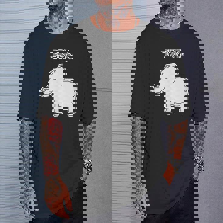 ぞうさん シンプルデザイン【どうぶつフレンズ】象 動物園の生き物 かわいい キャラクター イラスト Tシャツ 彼への贈り物