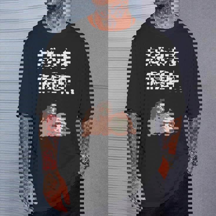 ただいま休憩中 ナマケモノ ギャグ ジョーク 動物好き 趣味 出オチ お笑い おもしろ ネタ Tシャツ 彼への贈り物