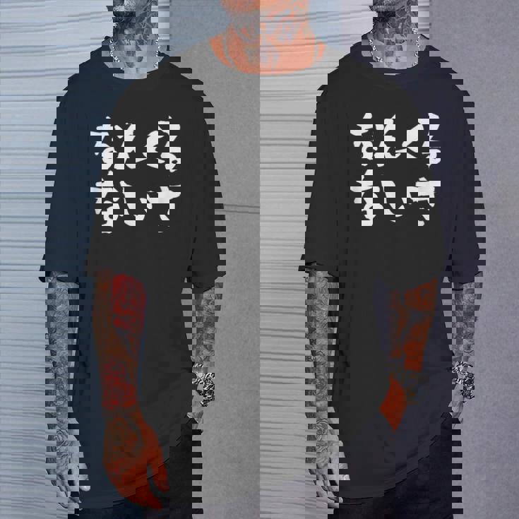 なんくるないさ 面白いtシャツ 文字入り メンズ おもしろ 面白い 服 オリジナル ダサい グッズ 文字tシャツ ネタ Tシャツ 彼への贈り物