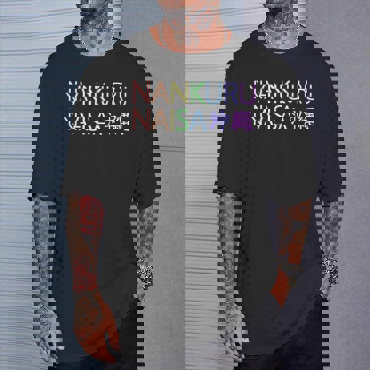 なんくるないさー。虹色レインボー。うちなんちゅ精神。沖縄のお土産 Tシャツ 彼への贈り物