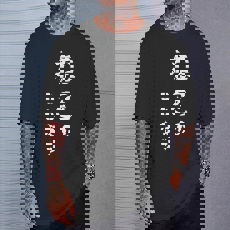 ねこのいいなり 猫 ネコ 文字 おもしろ おしゃれ シンプル かわいい 猫飼い 猫好き 男性 女性 Tシャツ 彼への贈り物