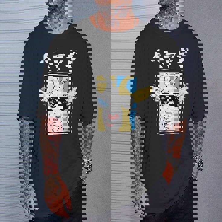 へやぎ ネタ ダジャレ おやじギャグ お笑い ギャグ ダジャレ好き ツッコミ ヤギ 動物好き おもしろ Tシャツ 彼への贈り物