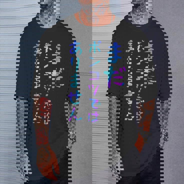 まだポンコツではありません 面白いレタリングシャツ、男性、面白いホログラフィー カラー書道 Tシャツ 彼への贈り物