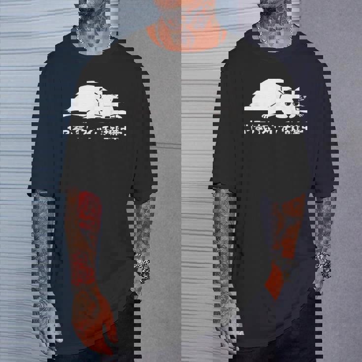 やる気スイッチ故障中 ねこ 猫好き かわいい おもしろ 面白い Tシャツ 彼への贈り物