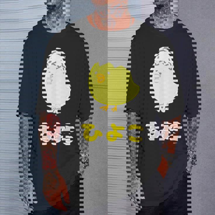 ゆるひよこさん【どうぶつフレンズ】黄色い鳥の雛 卵の殻 面白 動物 イラスト Tシャツ 彼への贈り物