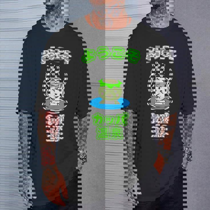 ようこそ カッパ 温泉『カッパくん』河童 お風呂 かっぱの湯【どうぶつフレンズ】ゆるかわいい キャラクター イラスト Tシャツ 彼への贈り物