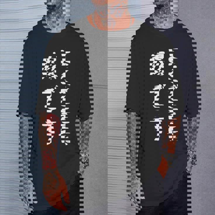 よくできた嫁です 面白い妻の引用 Tシャツ 彼への贈り物