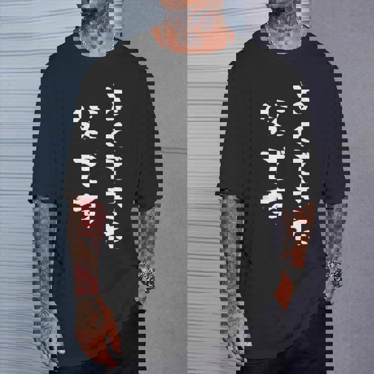 よくできた父 還暦 面白い 文字入り 父 おもしろ 筆文字 面白い 60歳 父の日 プレゼント Tシャツ 彼への贈り物