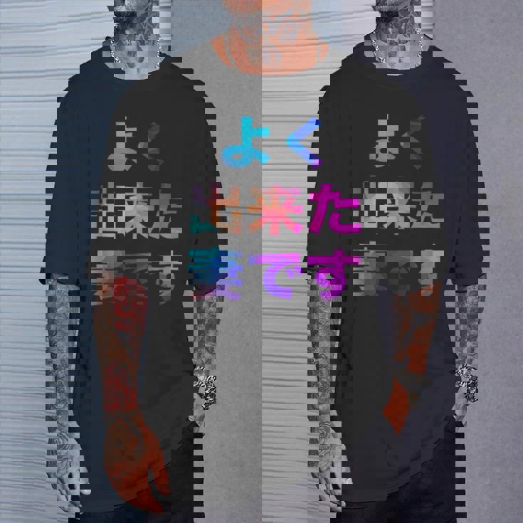 よく出来た妻です 面白い おもしろ ユーモア ギャグ お笑い Tシャツ 彼への贈り物