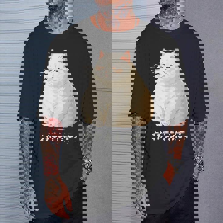 わがままボディ 猫 ねこ 白猫 太ったねこ ぽっちゃり ねこ好き かわいい おもしろ 面白い Tシャツ 彼への贈り物