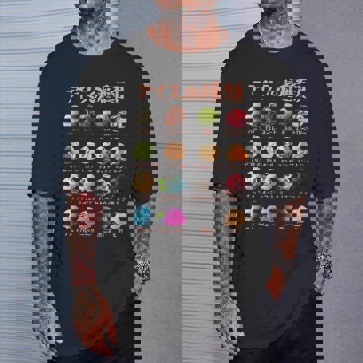 アイス 種類 面白いtシャツ おもしろ 食べ物 デザート メンズ 面白い 服 ネタ グッズ 文字tシャツ Tシャツ 彼への贈り物