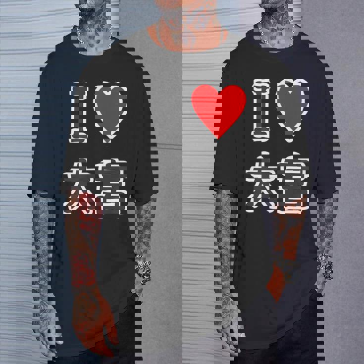 アイラブ・大宮（I Love ハート）Jimo-T ジモティ 地元愛 グッズ メッセージ・面白 Tシャツ 彼への贈り物