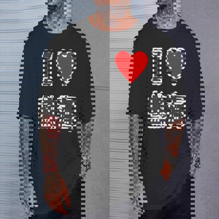 アイラブ・熱海（I Love ハート）【47都道府県・市区町村】ジモtティ 地元愛 お土産 グッズ 面白い Tシャツ 彼への贈り物