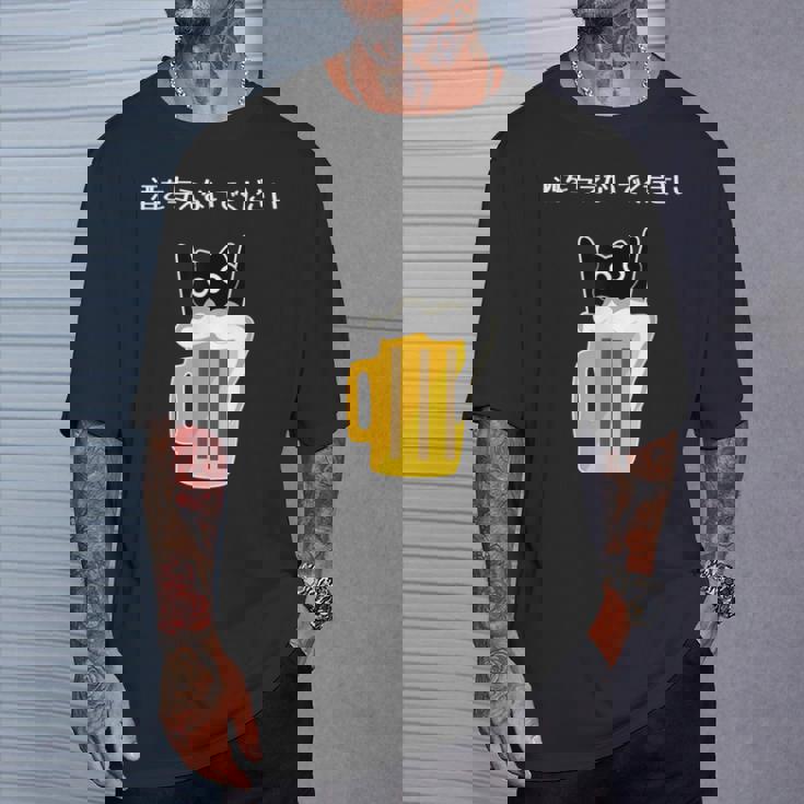 アルコールを飲まないでください 猫 お酒 ビール好き Tシャツ 彼への贈り物