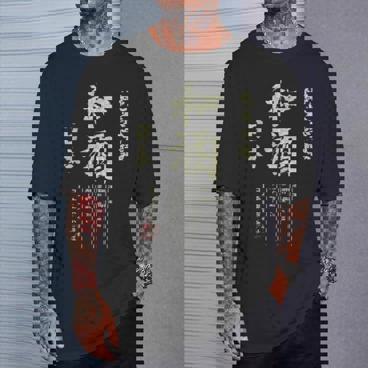 アーティスティック 日本酒 日本 ビール 飲料 グラフィック Tシャツ 彼への贈り物