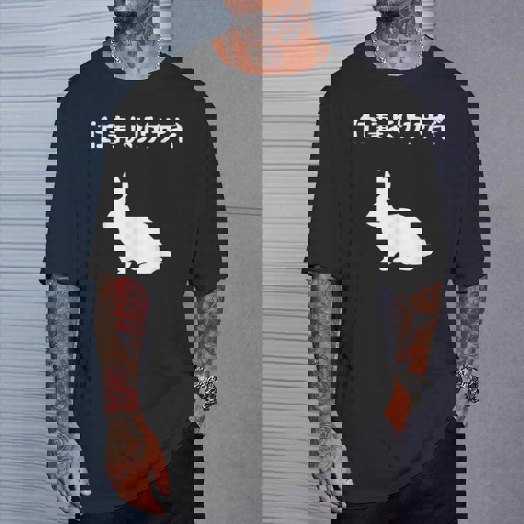 ウサギ、ママ、ウサギ、ウサギ、愛、ウサギ、ペット、ウサギ、パパ、ウサギの夫、面白いウサギの Tシャツ 彼への贈り物