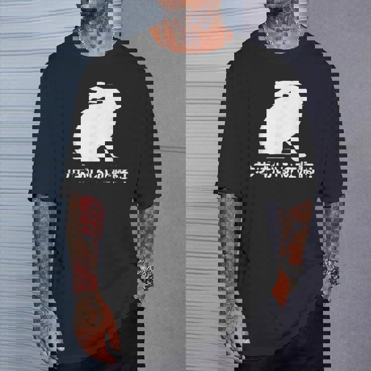 ウサギがいるので帰る おもしろ ウサギ 兎 Tシャツ 彼への贈り物