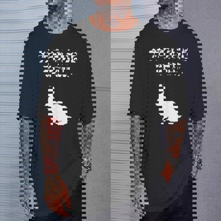 ウサギがいればそれでいい。 うさぎママ ウサギ好き うさぎ好き うさぎ ペット うさぎパパ うさぎ飼い おもしろ ウサギ Tシャツ 彼への贈り物