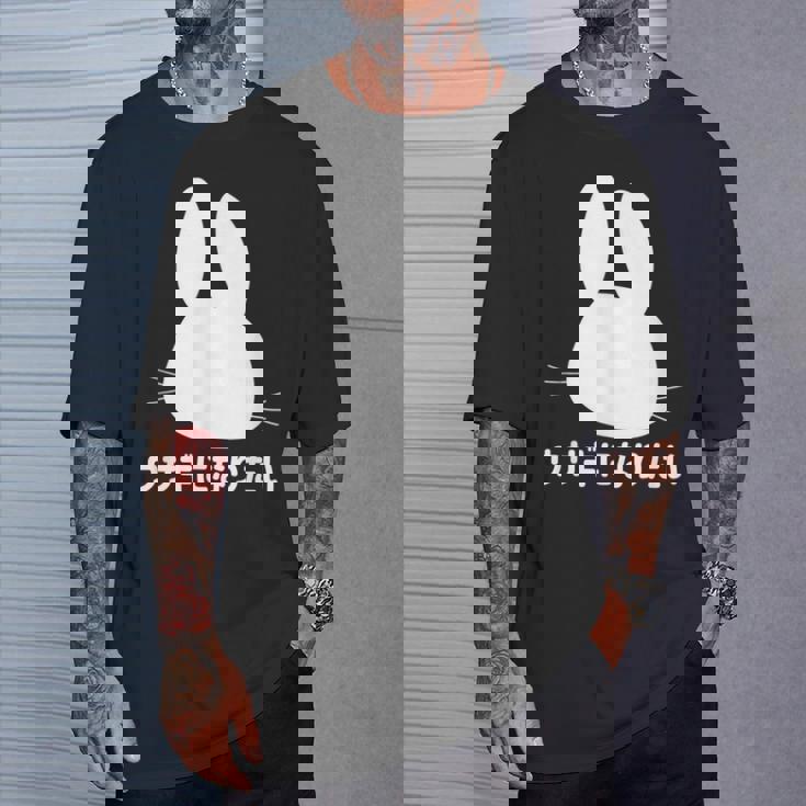 ウサギになりたい おもしろ ウサギ 兎 Tシャツ 彼への贈り物