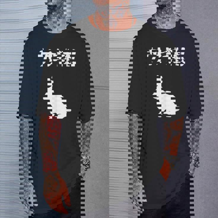 ウサギ推し うさぎママ ウサギ好き うさぎ好き うさぎ ペット うさぎパパ うさぎ飼い おもしろ ウサギ 兎 Tシャツ 彼への贈り物