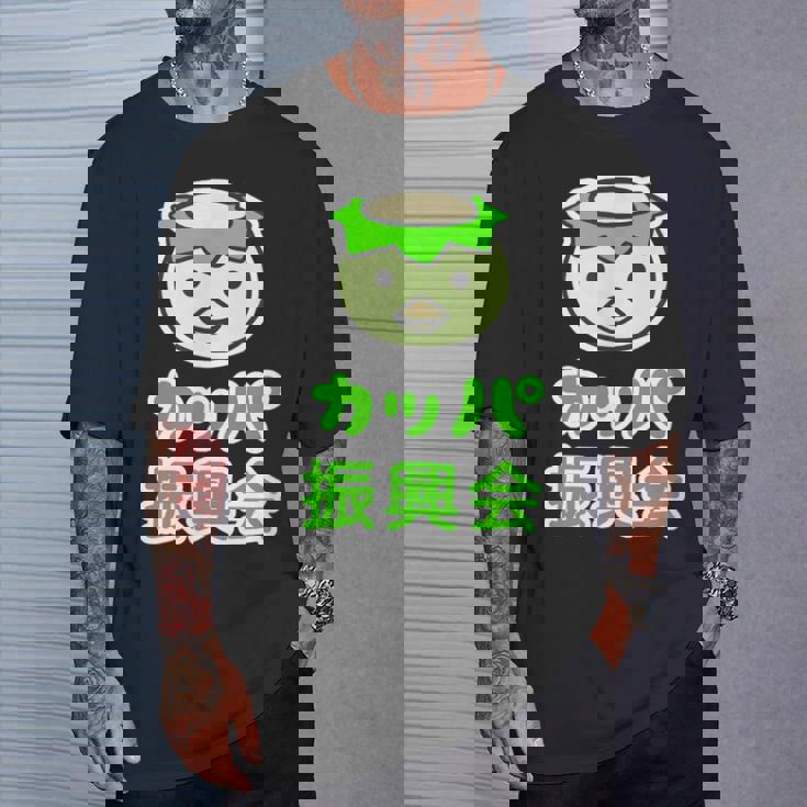 カッパ 振興会 河童くん【どうぶつフレンズ】妖怪 ゆるくて かわいい キャラクター イラスト Tシャツ 彼への贈り物