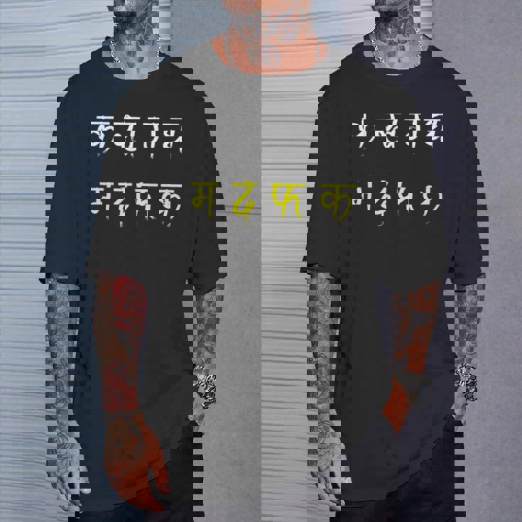 カ・カー・ガ・ガ・マー・ダ・ファ・カ Tシャツ 彼への贈り物