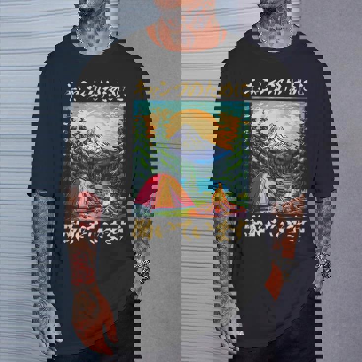 キャンプ 面白いtシャツ ソロキャンプ メンズ 子供 ネタ おもしろ 面白い 服 おもしろグッズ 文字入り Tシャツ 彼への贈り物