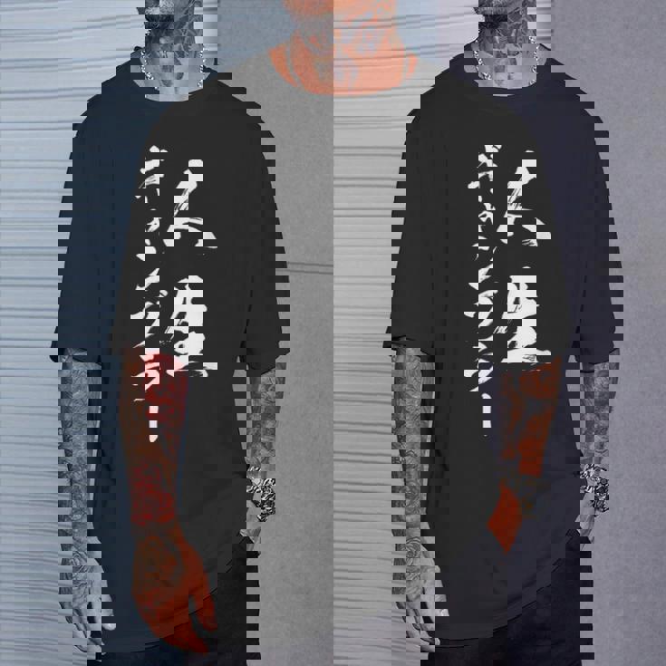 ギャンブラー 馬tシャツ レース 競馬 競輪 競艇 面白いtシャツ 文字入り メンズ おもしろ 筆文字 面白い ネタ Tシャツ 彼への贈り物