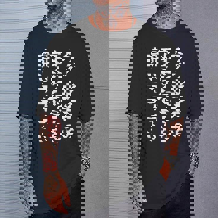 グルメ 面白いtシャツ 食通 おもしろ 食べ物 文字入り メンズ 面白い 服 ネタ グッズ 文字tシャツ Tシャツ 彼への贈り物