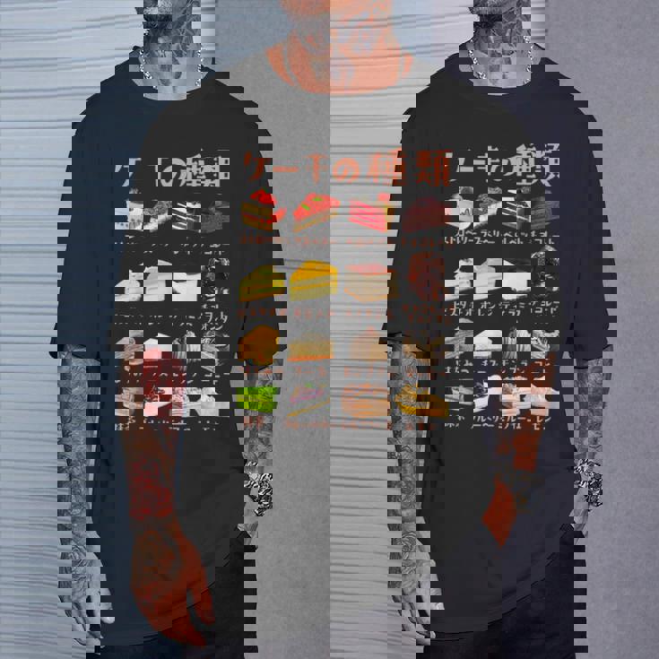 ケーキ 種類 面白いtシャツ おもしろ 食べ物 デザート メンズ 面白い 服 ネタ グッズ 文字tシャツ Tシャツ 彼への贈り物