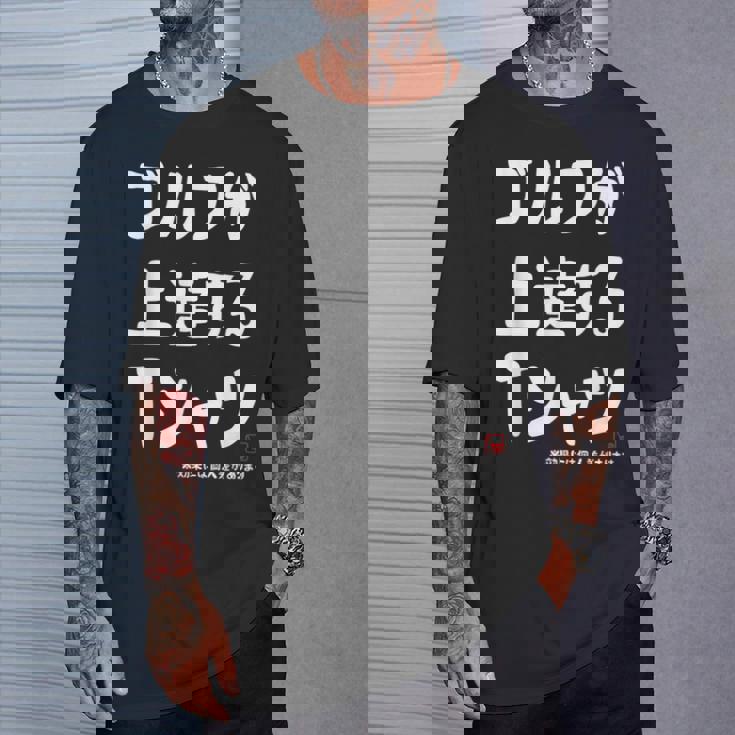 ゴルフが上達する ゴルフクラブ ゴルフ ゴルファー 打ちっぱなし 願掛け ゲン担ぎ ゴルフ好き Tシャツ 彼への贈り物